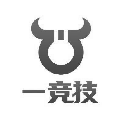 一竞技研发实验室