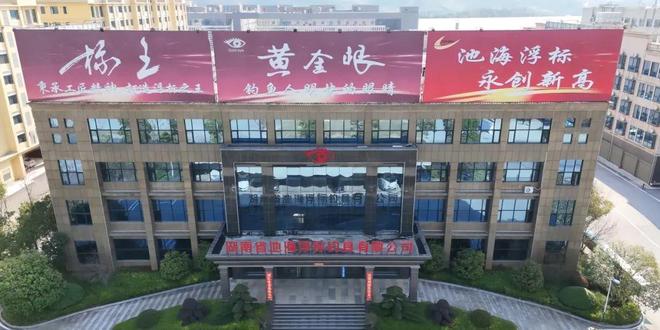 建设银行助力湖南小城浮标产业发展(图1)