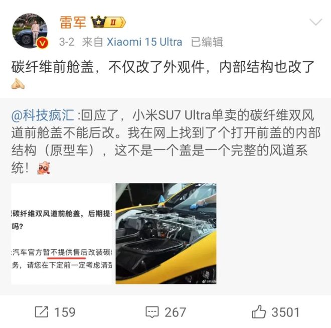 42万买个装饰品？大批小米车主要求退车……(图3)