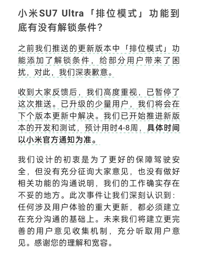 42万买个装饰品？大批小米车主要求退车……(图7)