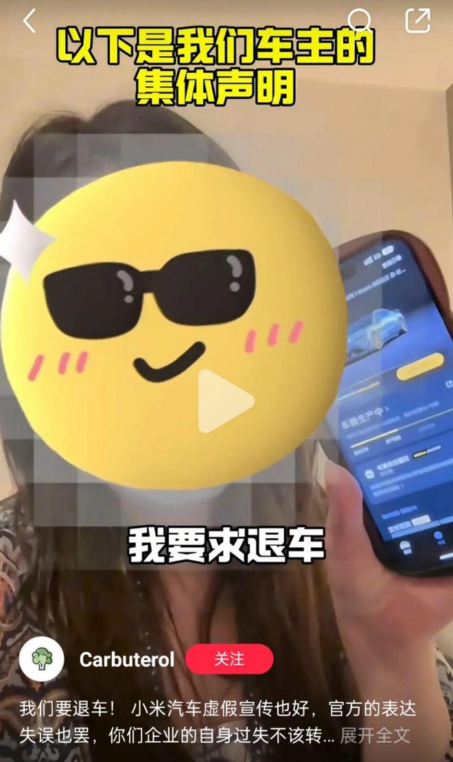 42万买个装饰品？大批小米车主要求退车……(图9)