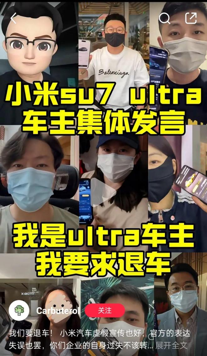 42万买个装饰品？大批小米车主要求退车……(图1)