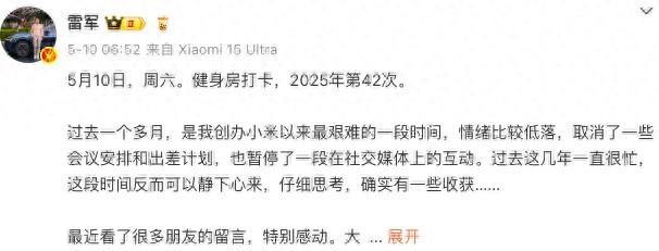 小米SU7Ultra风波升级！数百名消费者寻求新解决方案律师：若认定虚假宣传可要求退还定金(图1)