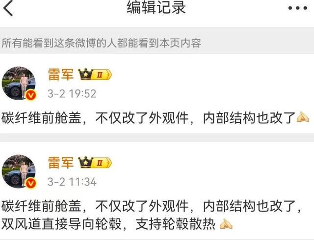 小米SU7Ultra风波升级！数百名消费者寻求新解决方案律师：若认定虚假宣传可要求退还定金(图4)