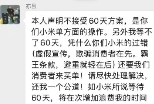 小米SU7Ultra风波升级！数百名消费者寻求新解决方案律师：若认定虚假宣传可要求退还定金(图7)
