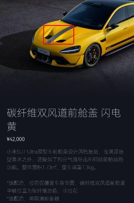 小米SU7Ultra风波升级！数百名消费者寻求新解决方案律师：若认定虚假宣传可要求退还定金(图8)