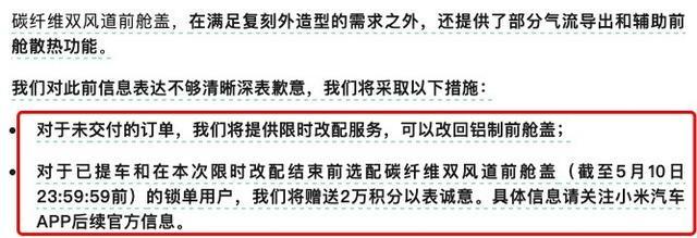 小米SU7Ultra风波升级！数百名消费者寻求新解决方案律师：若认定虚假宣传可要求退还定金(图5)