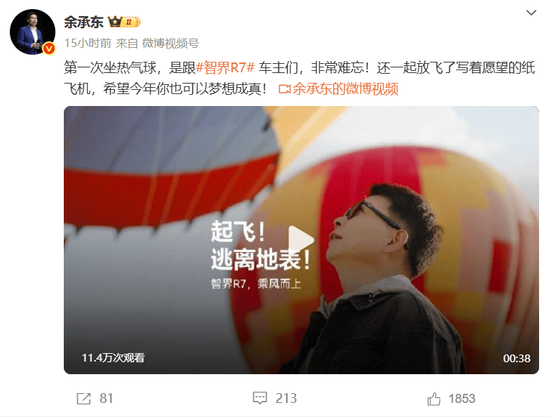 余承东新疆测试新款智界R7亲身上阵展现新车玩法(图1)