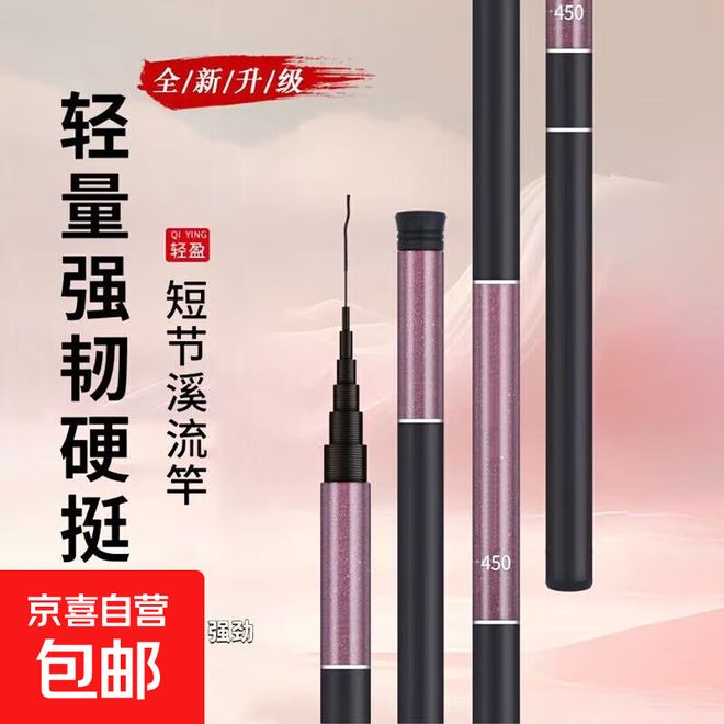 溪流野钓必备！这5款轻硬鱼竿让你秒变钓鱼高手(图2)