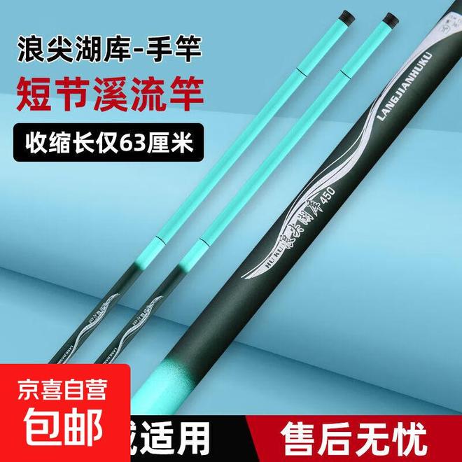 溪流野钓必备！这5款轻硬鱼竿让你秒变钓鱼高手(图10)