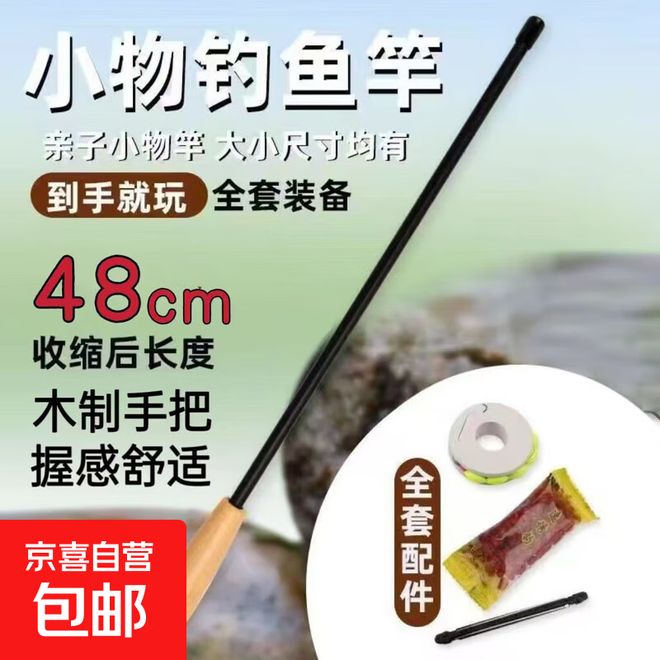 溪流野钓必备！这5款轻硬鱼竿让你秒变钓鱼高手(图11)