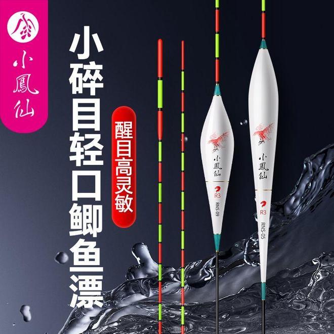 野钓黑坑必备！小凤仙高灵敏浮漂让你秒变钓鱼高手(图1)