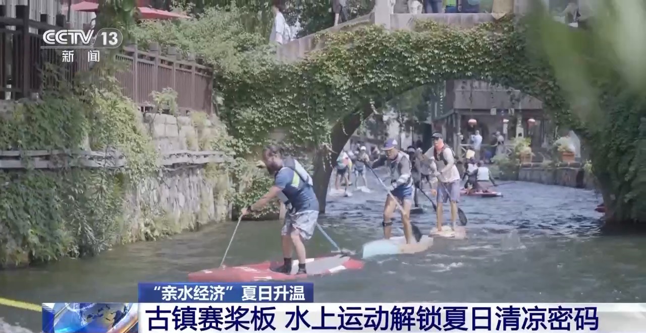 一块板撬动10亿市场！“亲水经济”爆火玩出夏日新热度(图1)