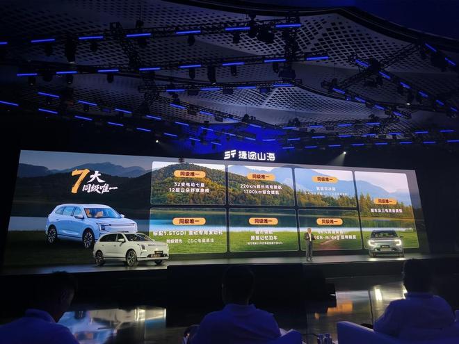 全家旅行小房车捷途山海L7PLUS带电出发1199万起(图10)