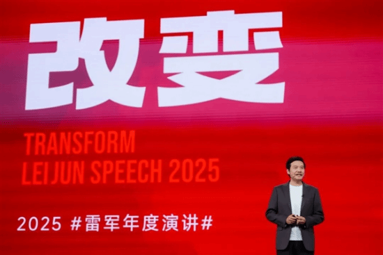 2025雷军年度演讲全文汇总：揭秘造芯、造车秘辛！(图1)