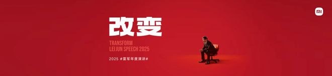 雷军：你只管努力其他的交给天意(图1)