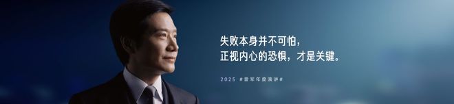 雷军：你只管努力其他的交给天意(图10)