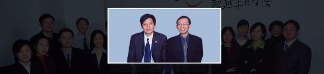 雷军：你只管努力其他的交给天意(图17)