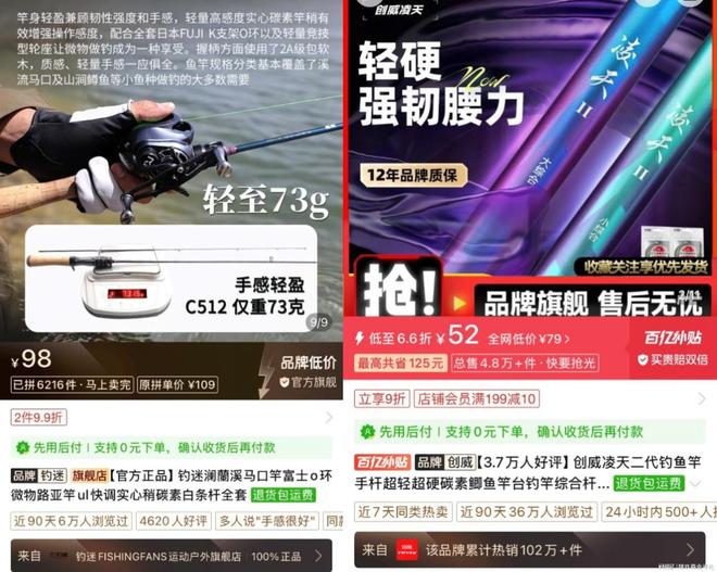 告别中年专属一群钓具“门外汉”正在拼多多改变“钓鱼佬”群像(图5)