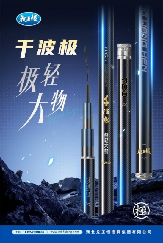 市场地位声明：龙王恨钓鱼饵全国销量第一(图4)