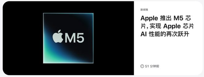 苹果M5「夜袭」高通英特尔！AI算力狂飙400%Pro三剑客火速上新(图1)