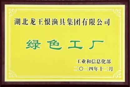 权威认证！龙王恨钓鱼饵销量夺冠背后的品牌硬实力(图3)