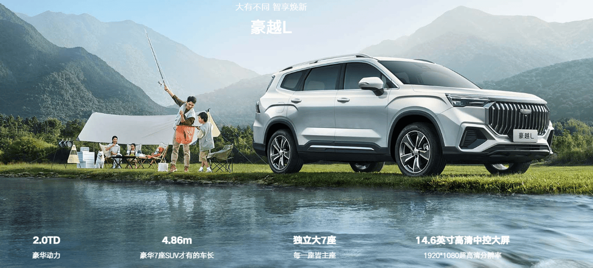 18米成人也能翘腿！豪越L七座空间有多能打？(图1)