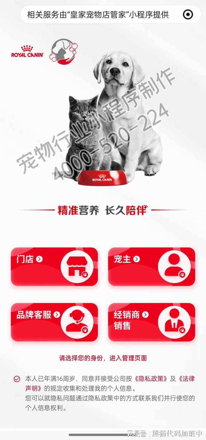 宠物行业小程序售后保障对比：维护周期、故障响应速度大PK(图1)