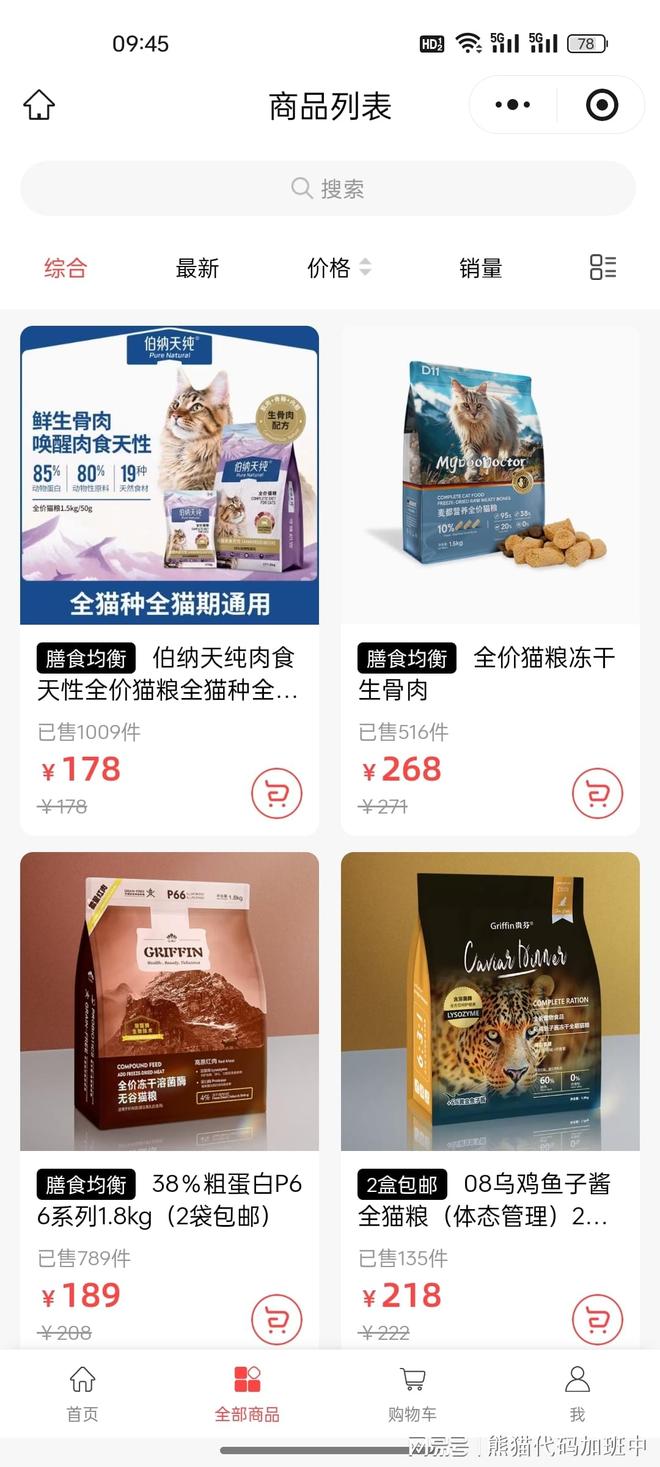 宠物行业小程序售后保障对比：维护周期、故障响应速度大PK(图3)