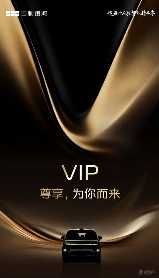 零跑A10至境世家领衔广州车展值得关注新车(图34)