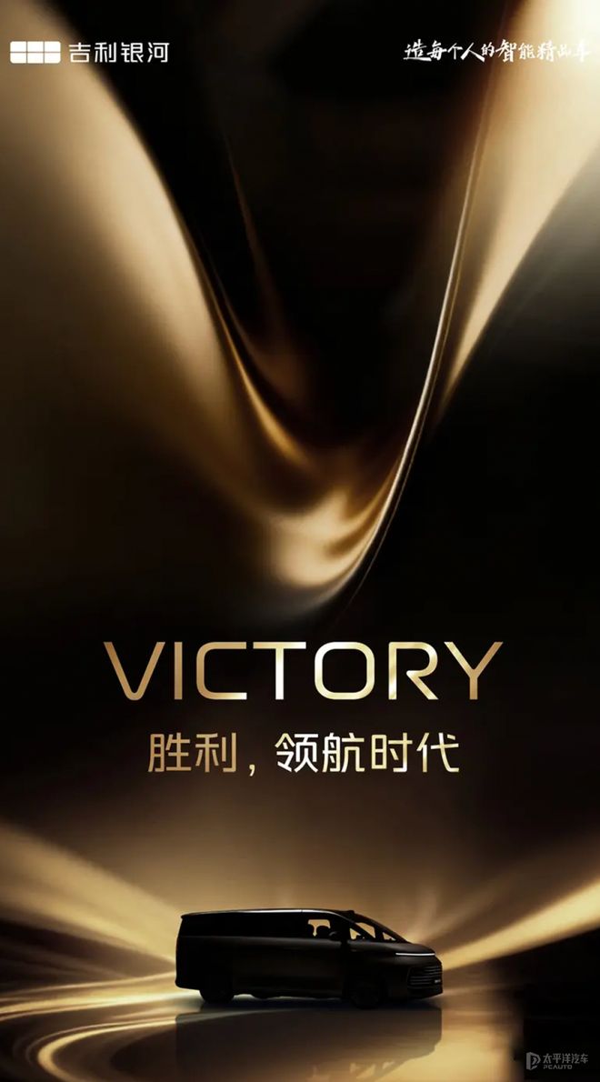 零跑A10至境世家领衔广州车展值得关注新车(图33)