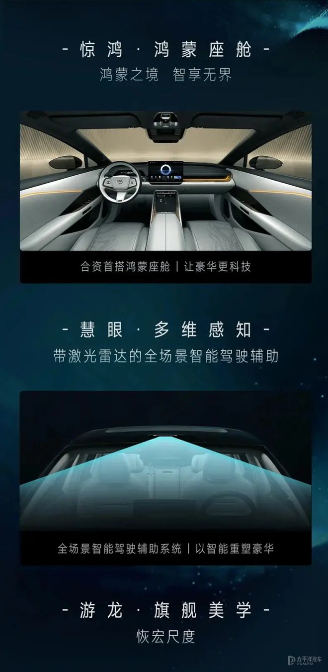 零跑A10至境世家领衔广州车展值得关注新车(图54)