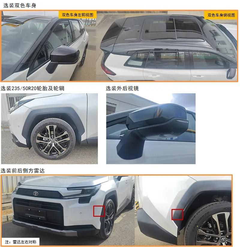 广州车展重点新车前瞻(下)全新RAV4荣放长安启源Q05领衔(图2)