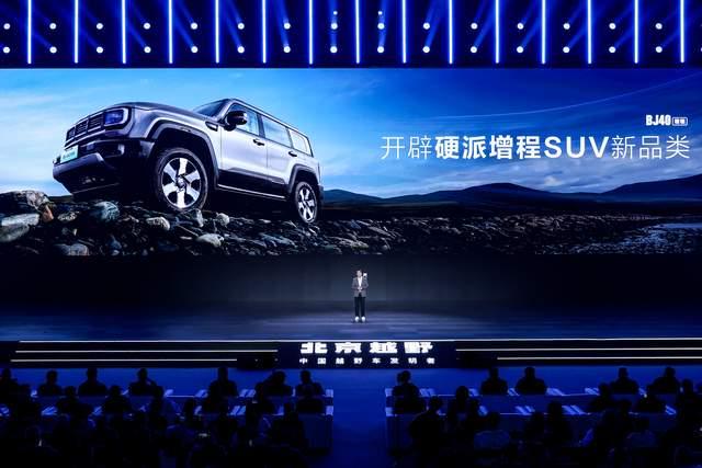 电动化+智能化+越野文化1948W满足刚需BJ40增程元境智行版发布(图1)
