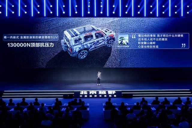 电动化+智能化+越野文化1948W满足刚需BJ40增程元境智行版发布(图5)