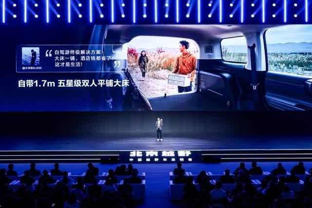 电动化+智能化+越野文化1948W满足刚需BJ40增程元境智行版发布(图4)