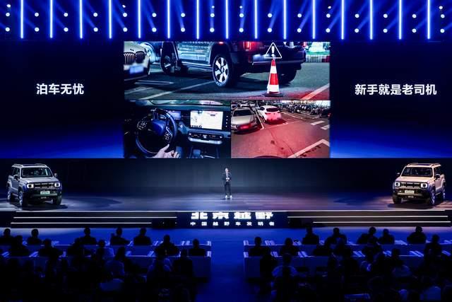 电动化+智能化+越野文化1948W满足刚需BJ40增程元境智行版发布(图7)