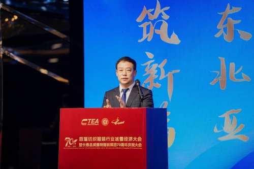 首届纺织服装行业冰雪经济大会暨长春圣威雅特服装集团70周年庆祝大会圆满举行(图2)