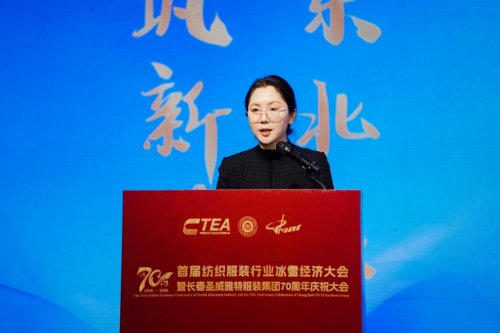 首届纺织服装行业冰雪经济大会暨长春圣威雅特服装集团70周年庆祝大会圆满举行(图4)