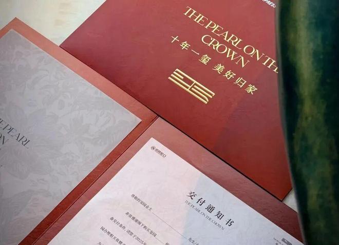 全佛山最有钱的业主迎来高光时刻(图2)