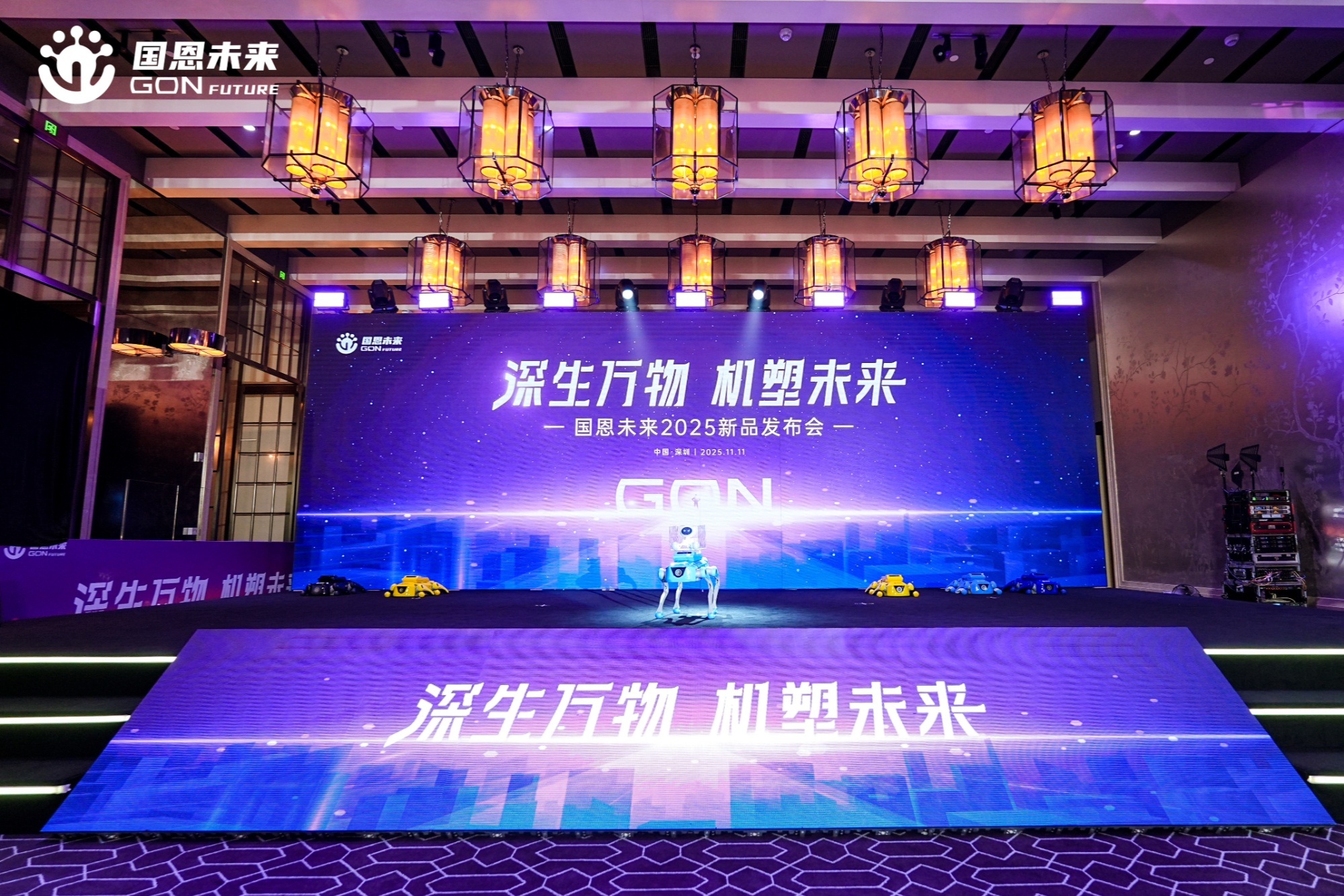 构建“材智融合”新增长曲线国恩股份子公司发布多项机器人技术成果