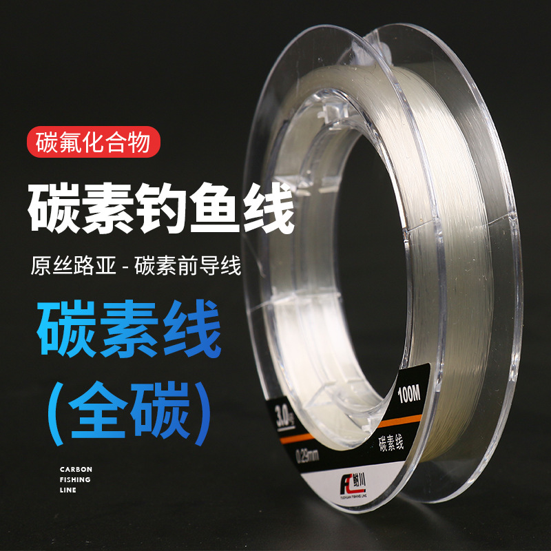 【钓鱼碳线】_钓鱼碳线价格图片品牌_批发厂家-阿里巴巴