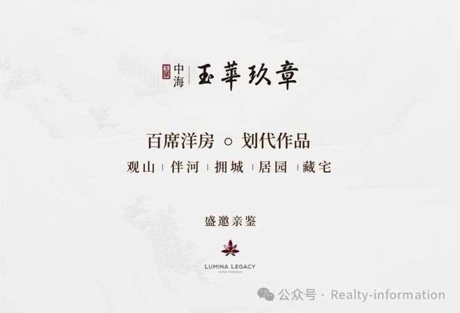 玉华玖章售楼处-官方首页网站-北京玉华玖章官网-2026北京房天下