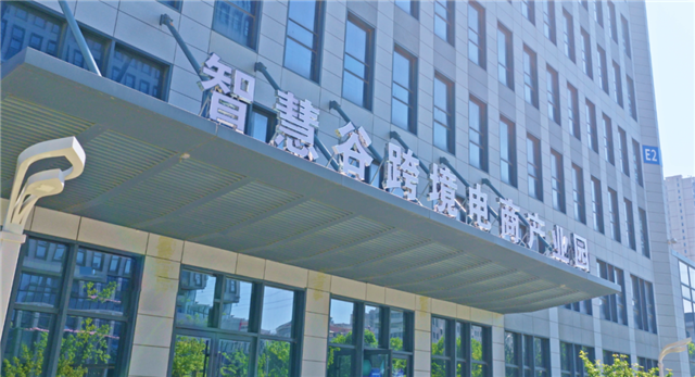 抢占产业“C位”共享发展机遇——威海智慧谷四大产业基地激荡创新热潮(图2)