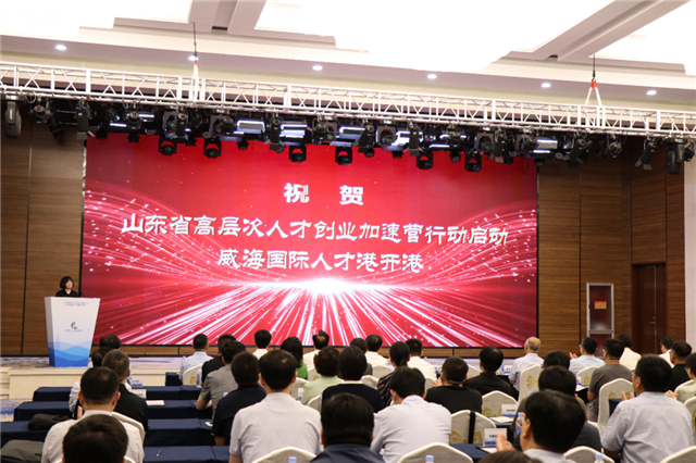 抢占产业“C位”共享发展机遇——威海智慧谷四大产业基地激荡创新热潮(图5)