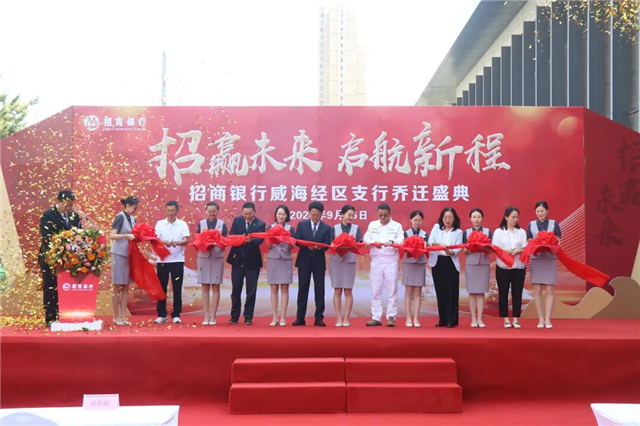 抢占产业“C位”共享发展机遇——威海智慧谷四大产业基地激荡创新热潮(图7)