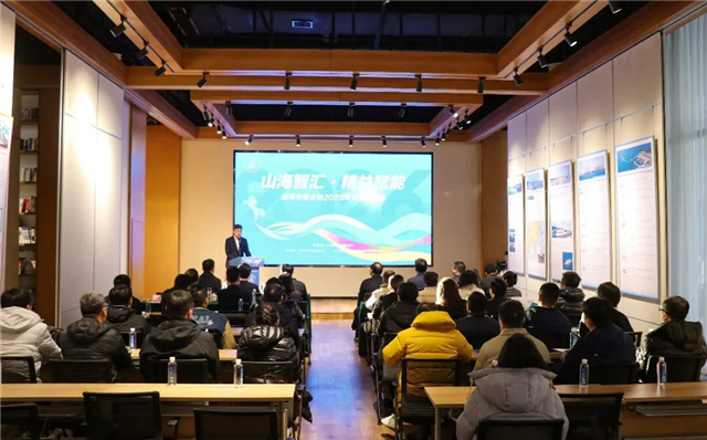 抢占产业“C位”共享发展机遇——威海智慧谷四大产业基地激荡创新热潮(图9)