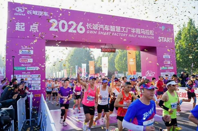 2026长城汽车智慧工厂马拉松为爱开跑长城炮实力助阵(图1)