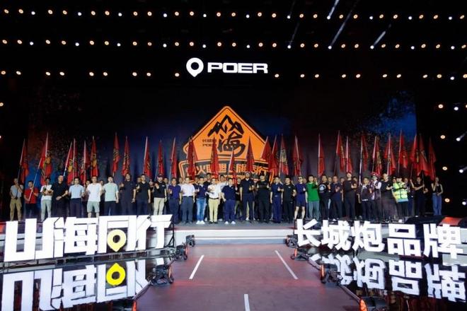 2026长城汽车智慧工厂马拉松为爱开跑长城炮实力助阵(图7)