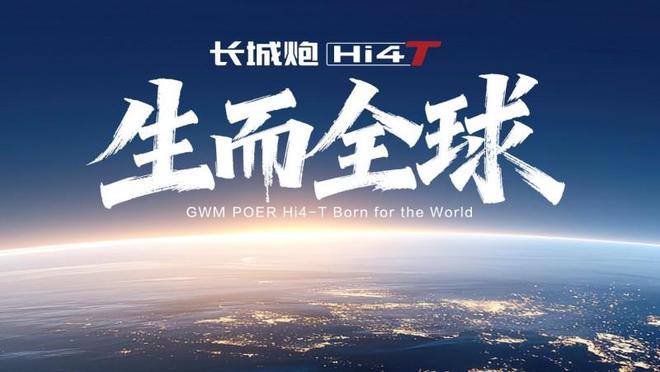 2026长城汽车智慧工厂马拉松为爱开跑长城炮实力助阵(图11)